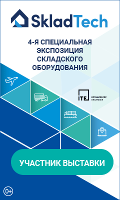 18 – 20 марта приглашаем на вставку TransRussia!
