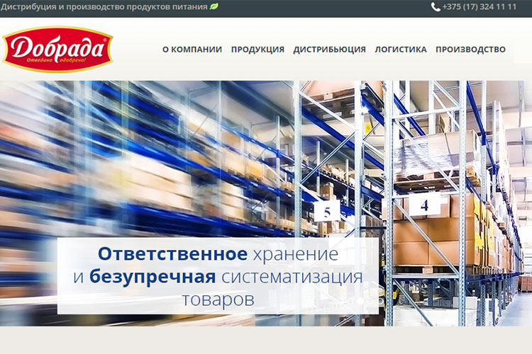 Дистрибьютор продуктов питания ДОБРАДА оптимизирует работу склада с WMS Logistics Vision Suite