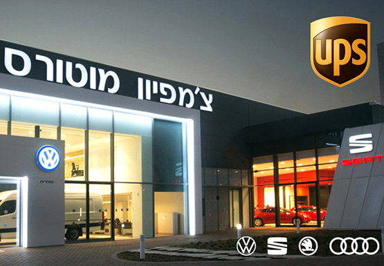 UPS в Израиле внедряет WMS Logistics Vision Suite для обслуживания компании по производству зап.частей Champion Motors